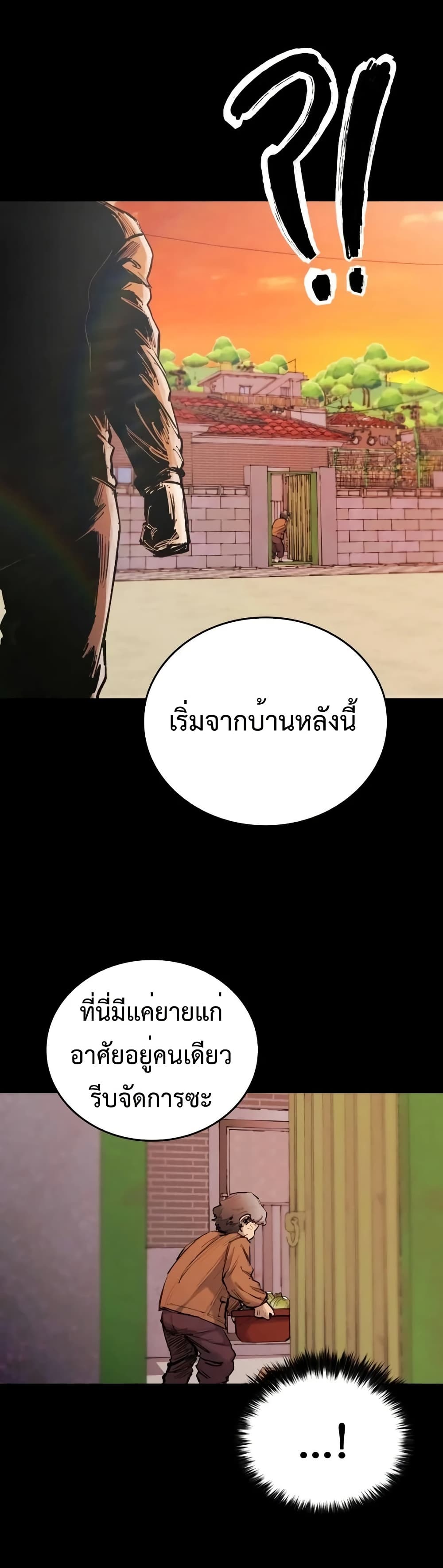 High Class page 29