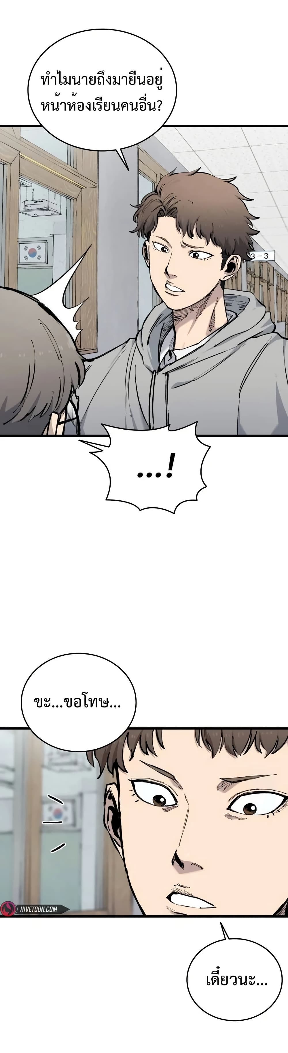 High Class page 36