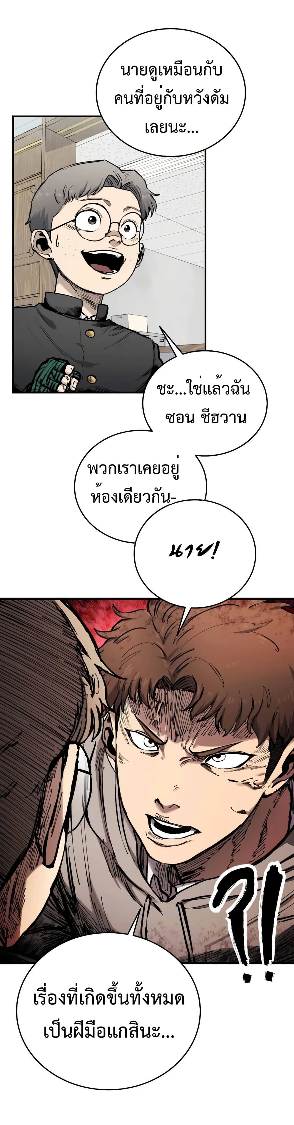High Class page 37