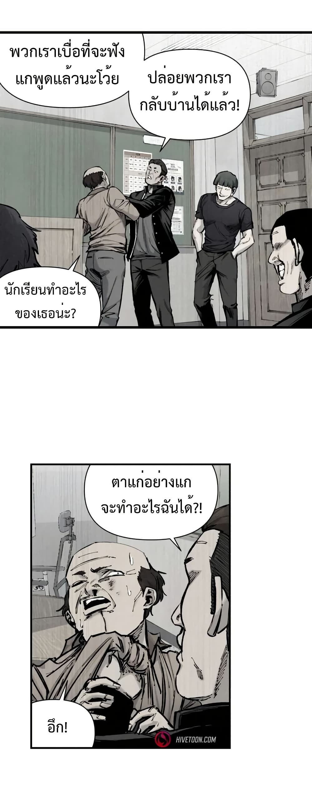 High Class page 41