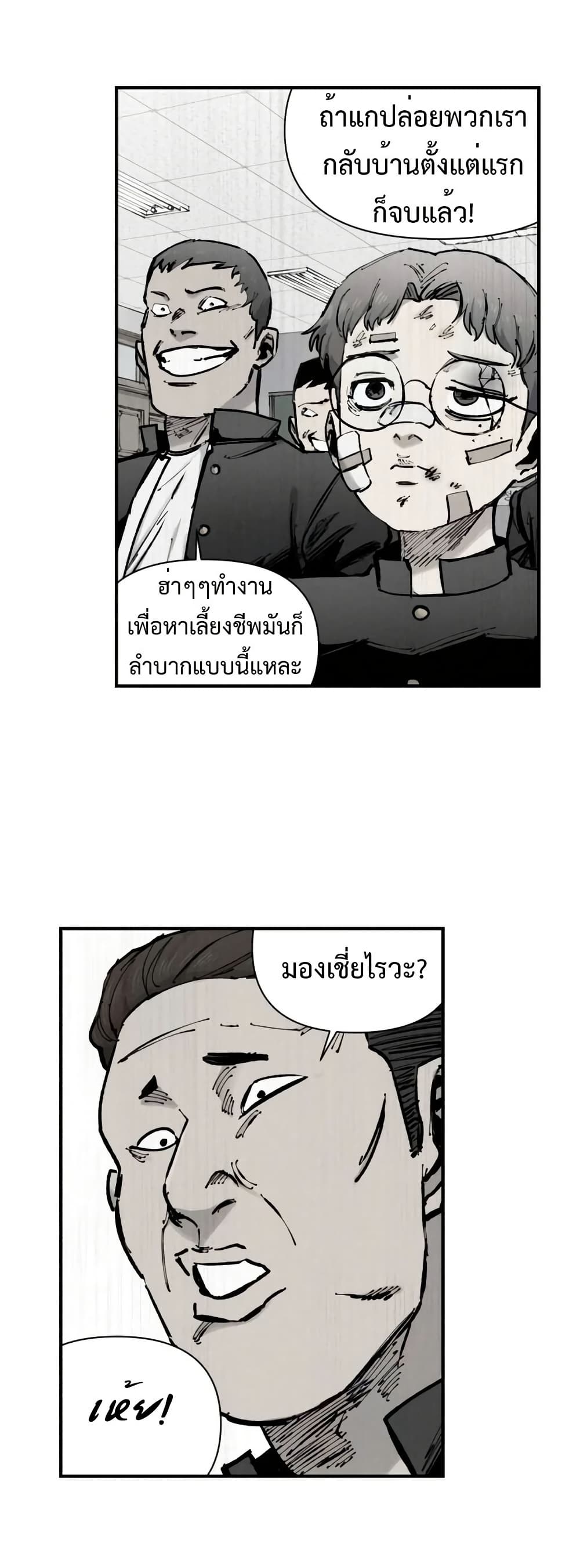 High Class page 42