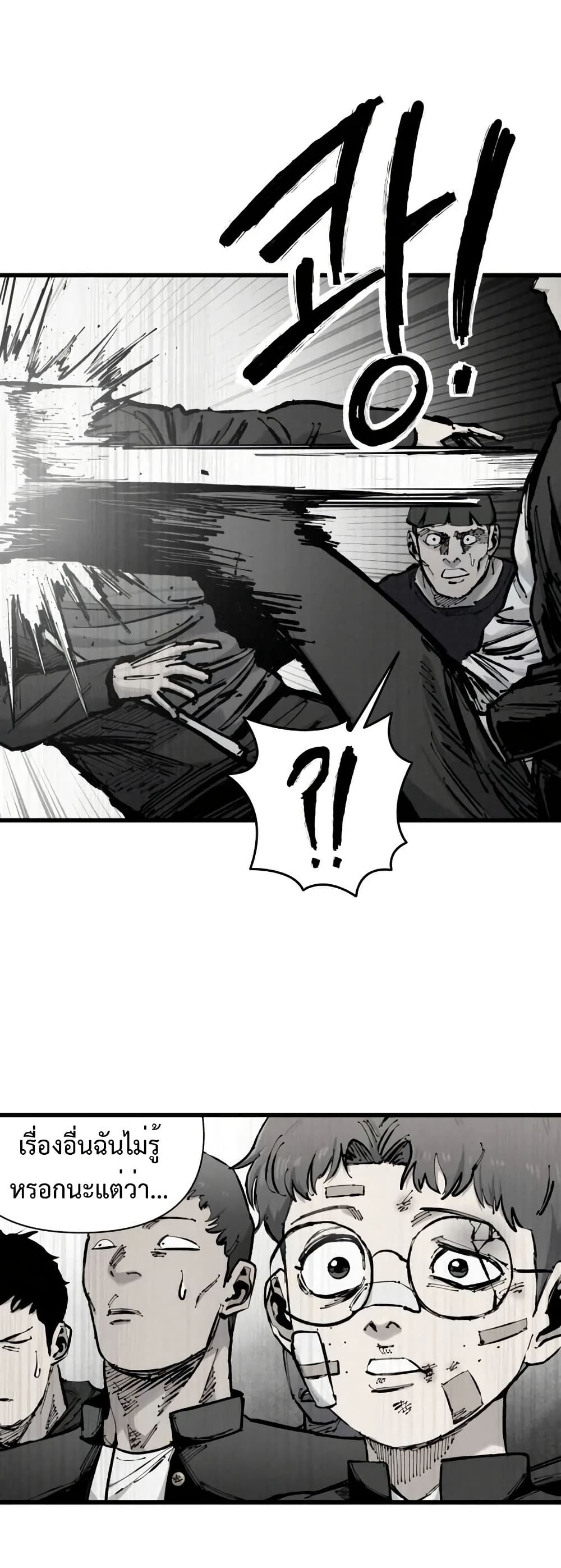 High Class page 43