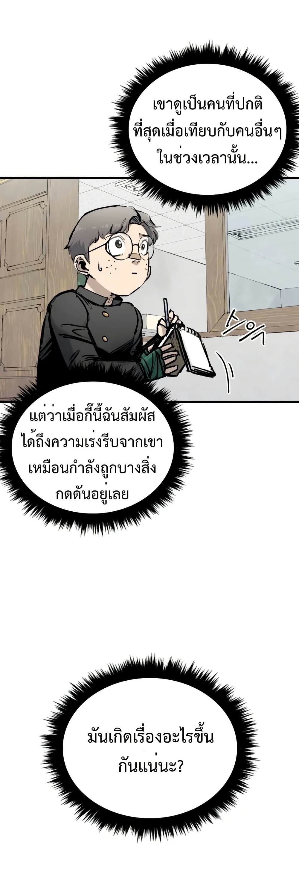 High Class page 45