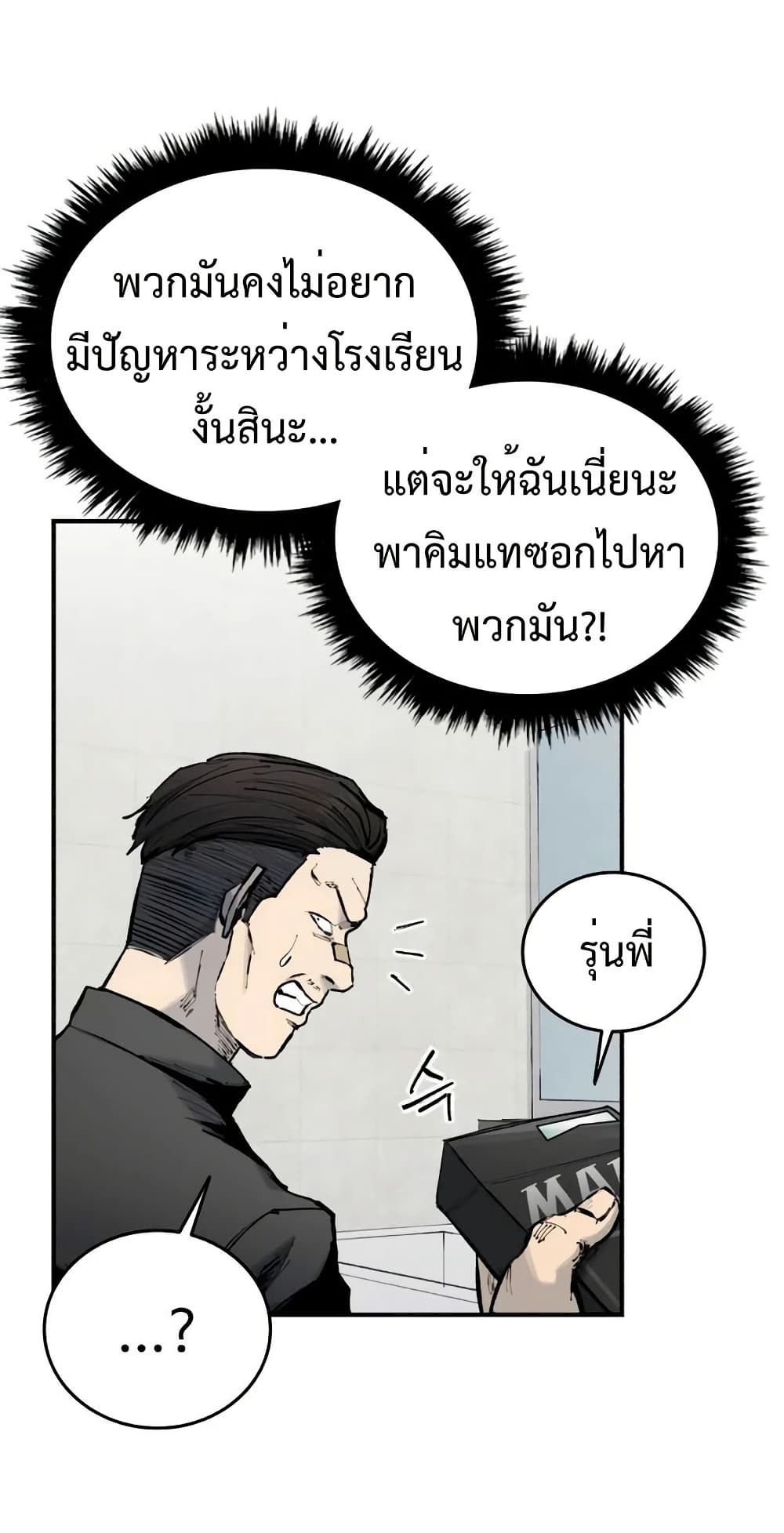 High Class page 47