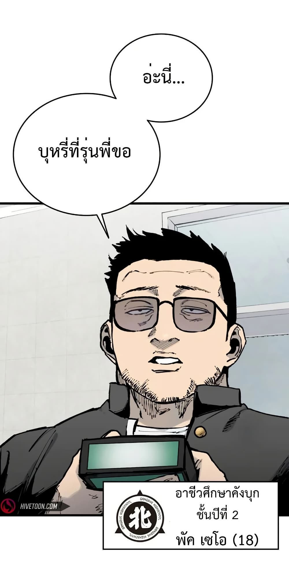 High Class page 48