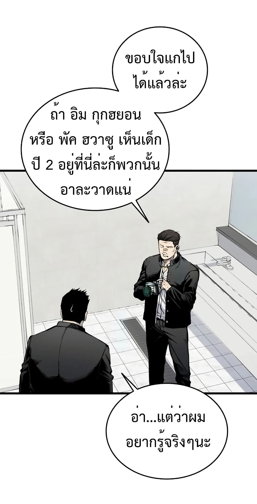 High Class page 49