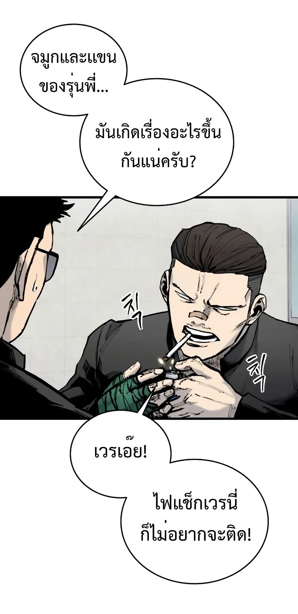 High Class page 50