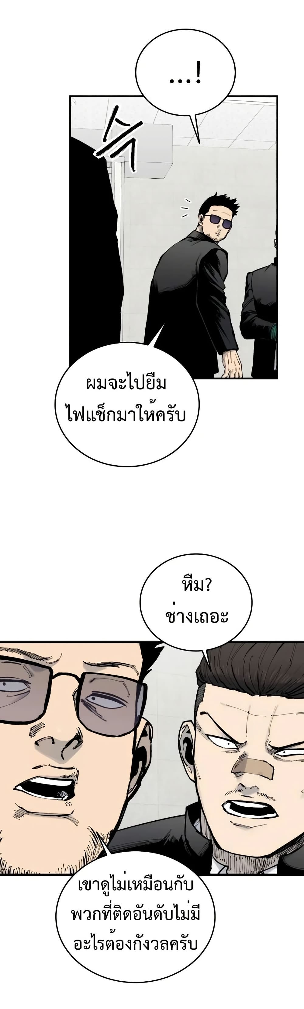 High Class page 51