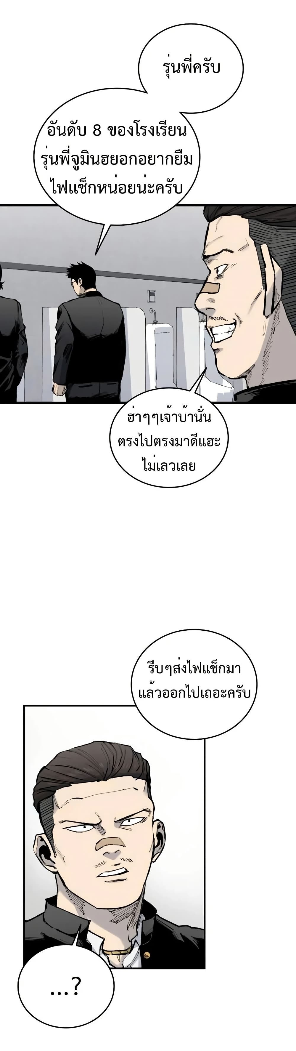 High Class page 52