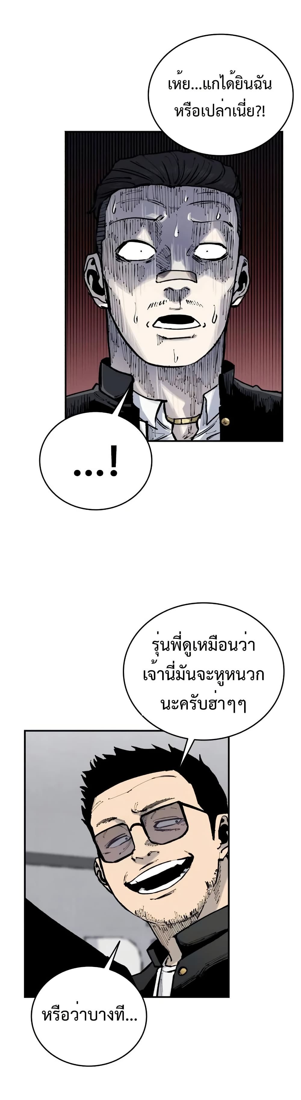 High Class page 53