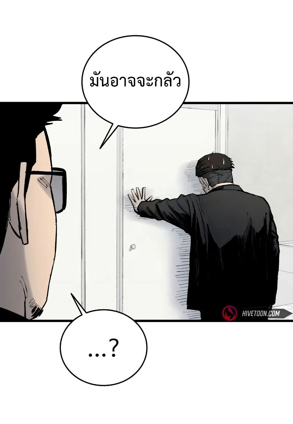 High Class page 54