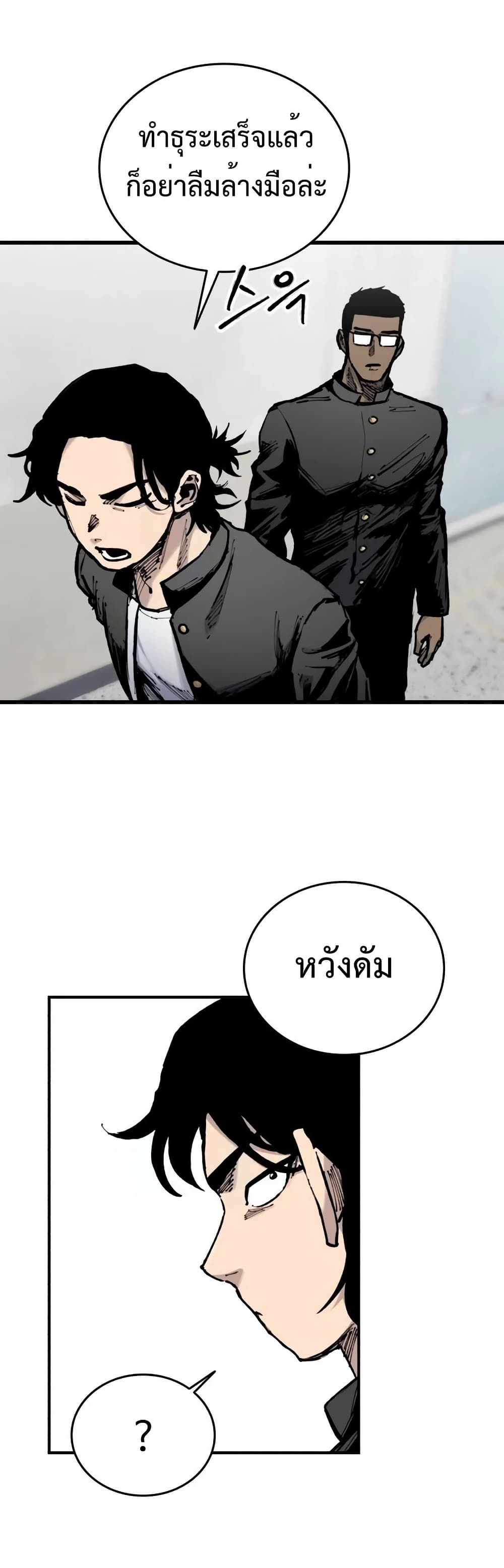 High Class page 57