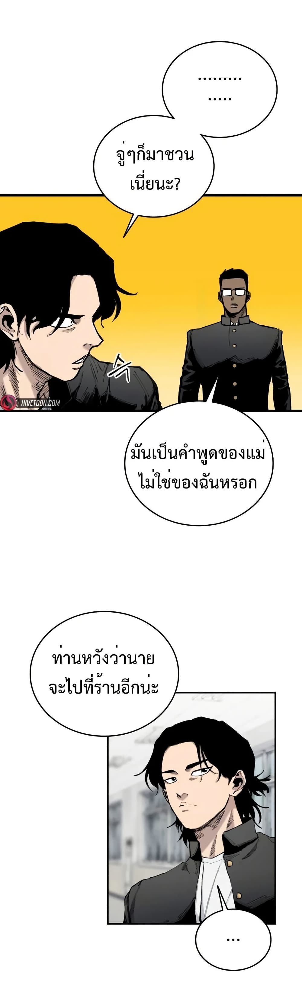 High Class page 59