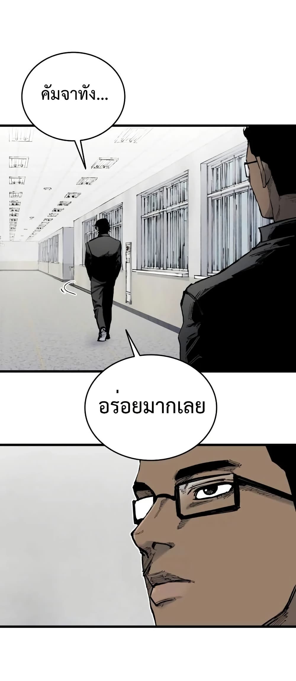 High Class page 60