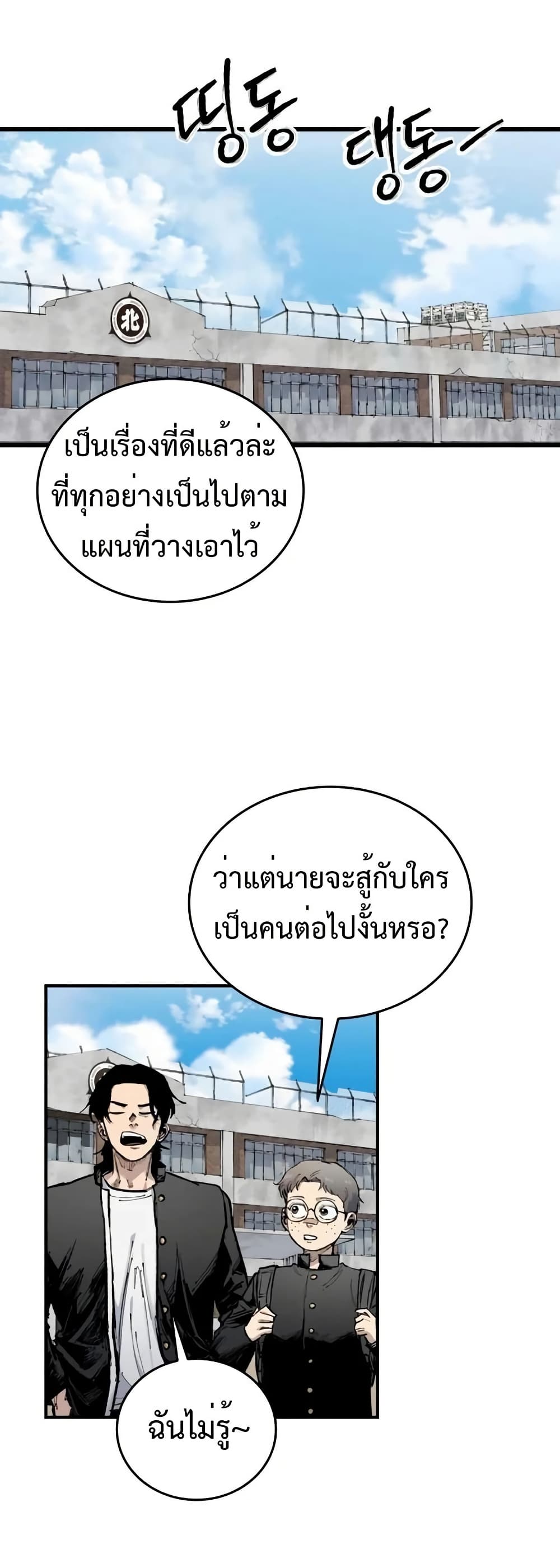High Class page 62