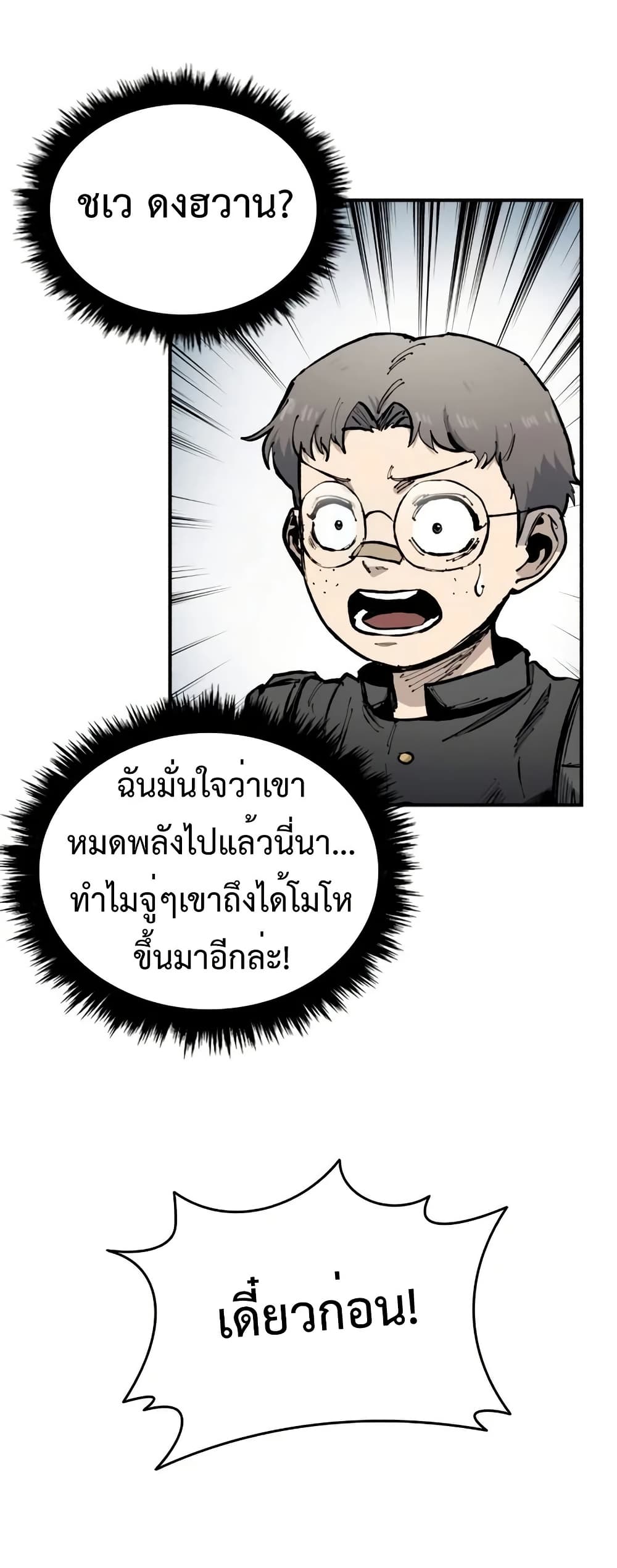 High Class page 66