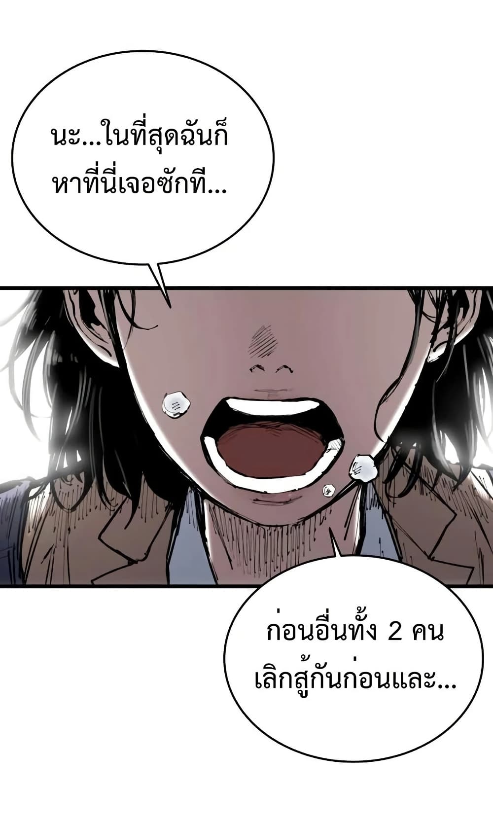 High Class page 67
