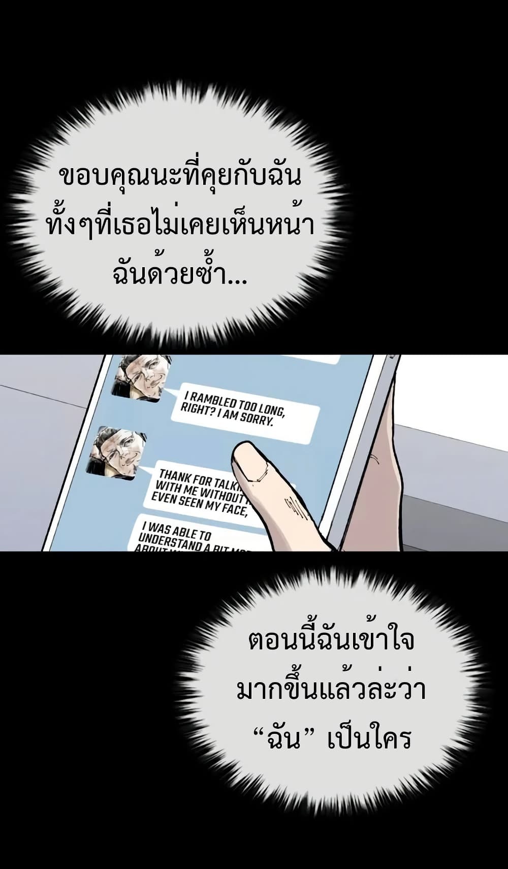 High Class page 71