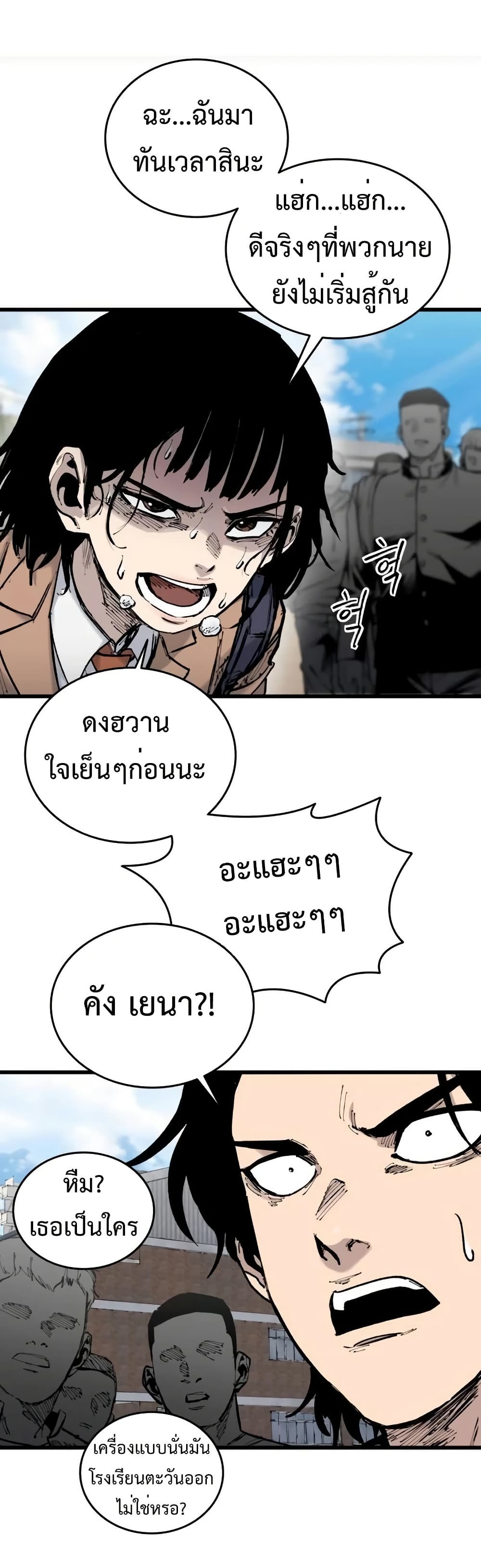 High Class page 75