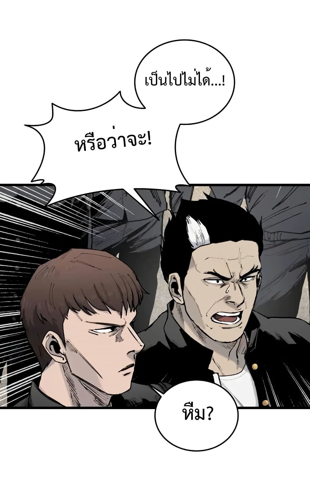 High Class page 76