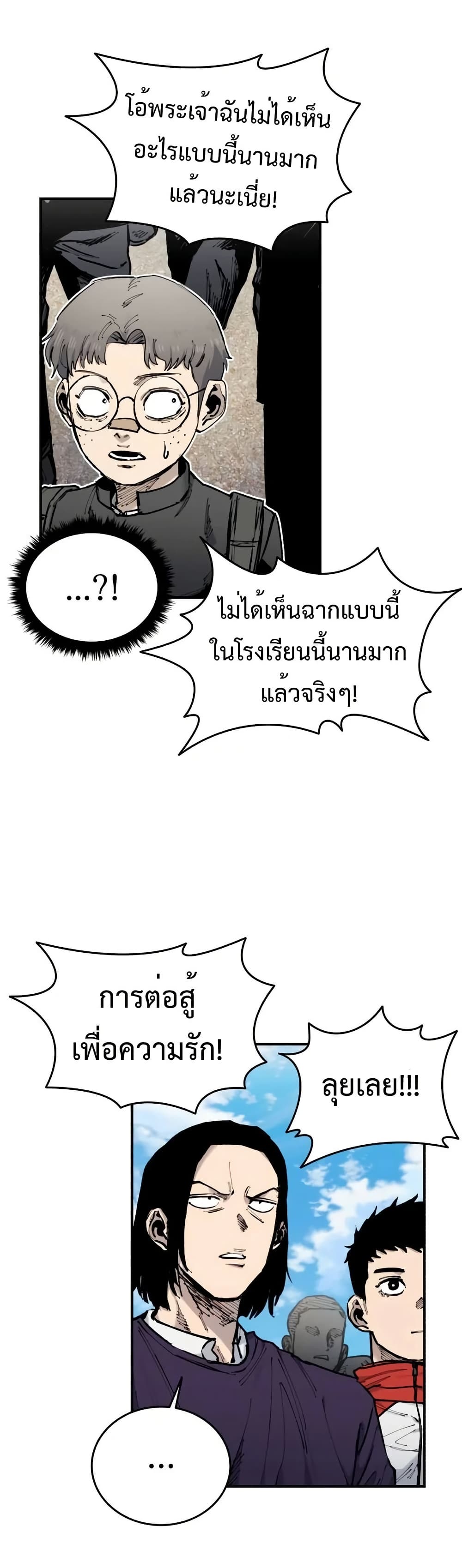 High Class page 78