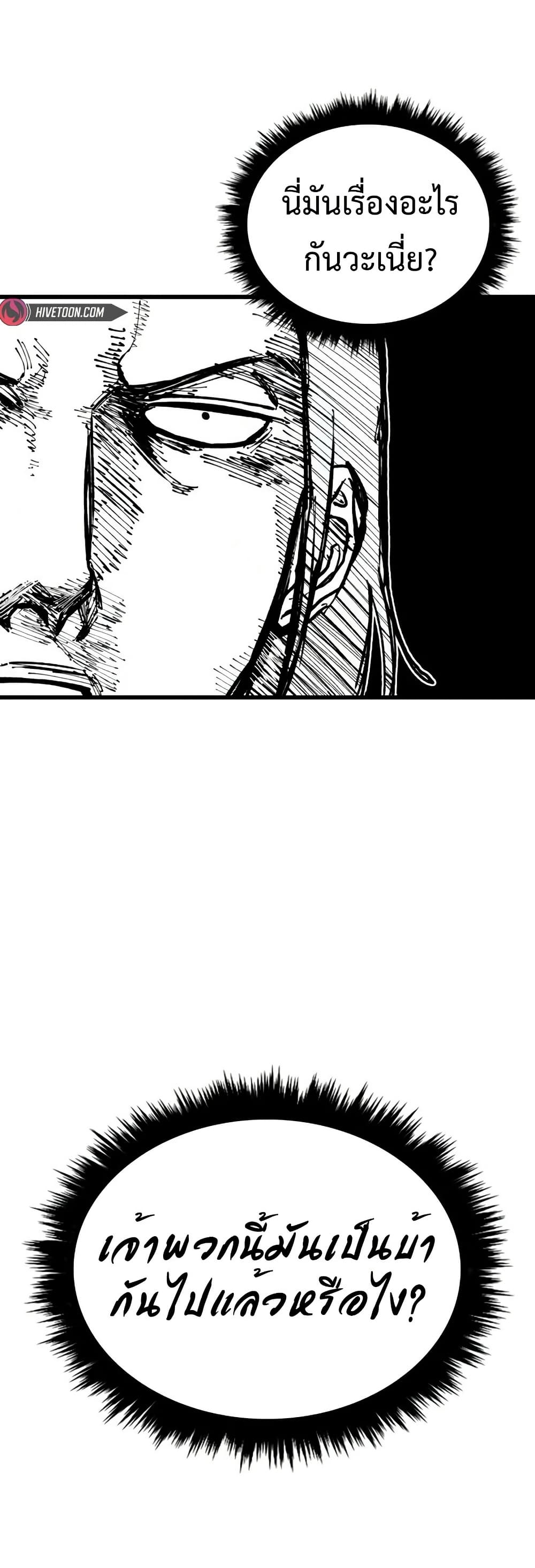 High Class page 79