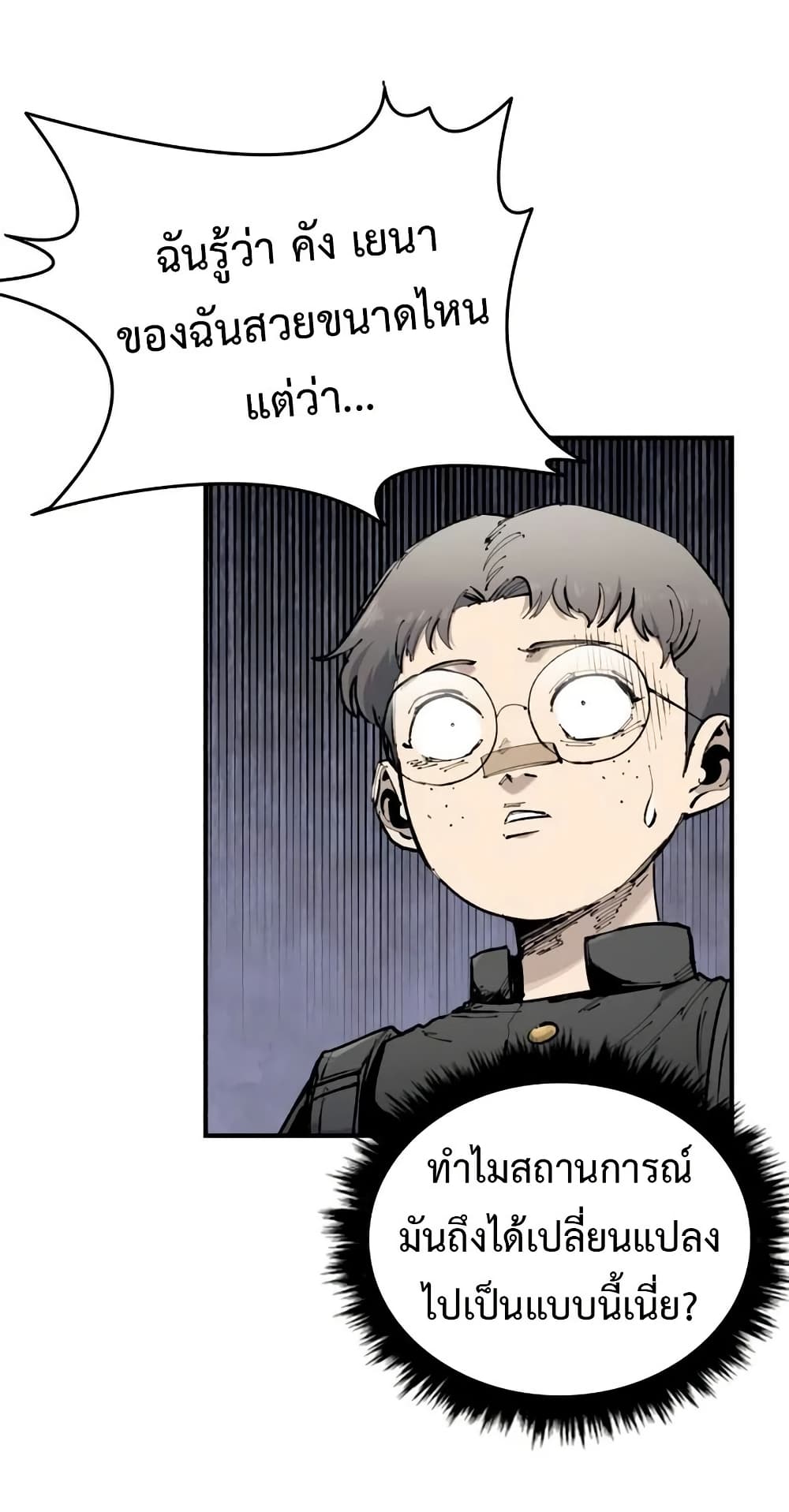 High Class page 5
