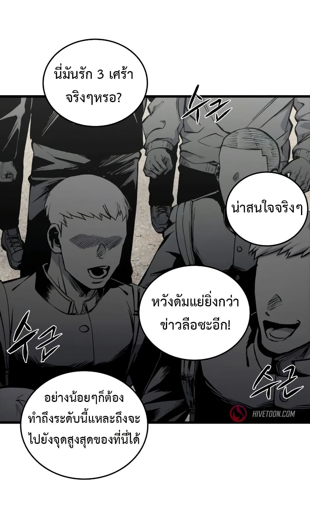 High Class page 7