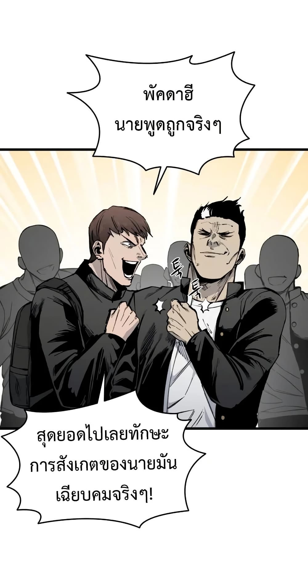 High Class page 8
