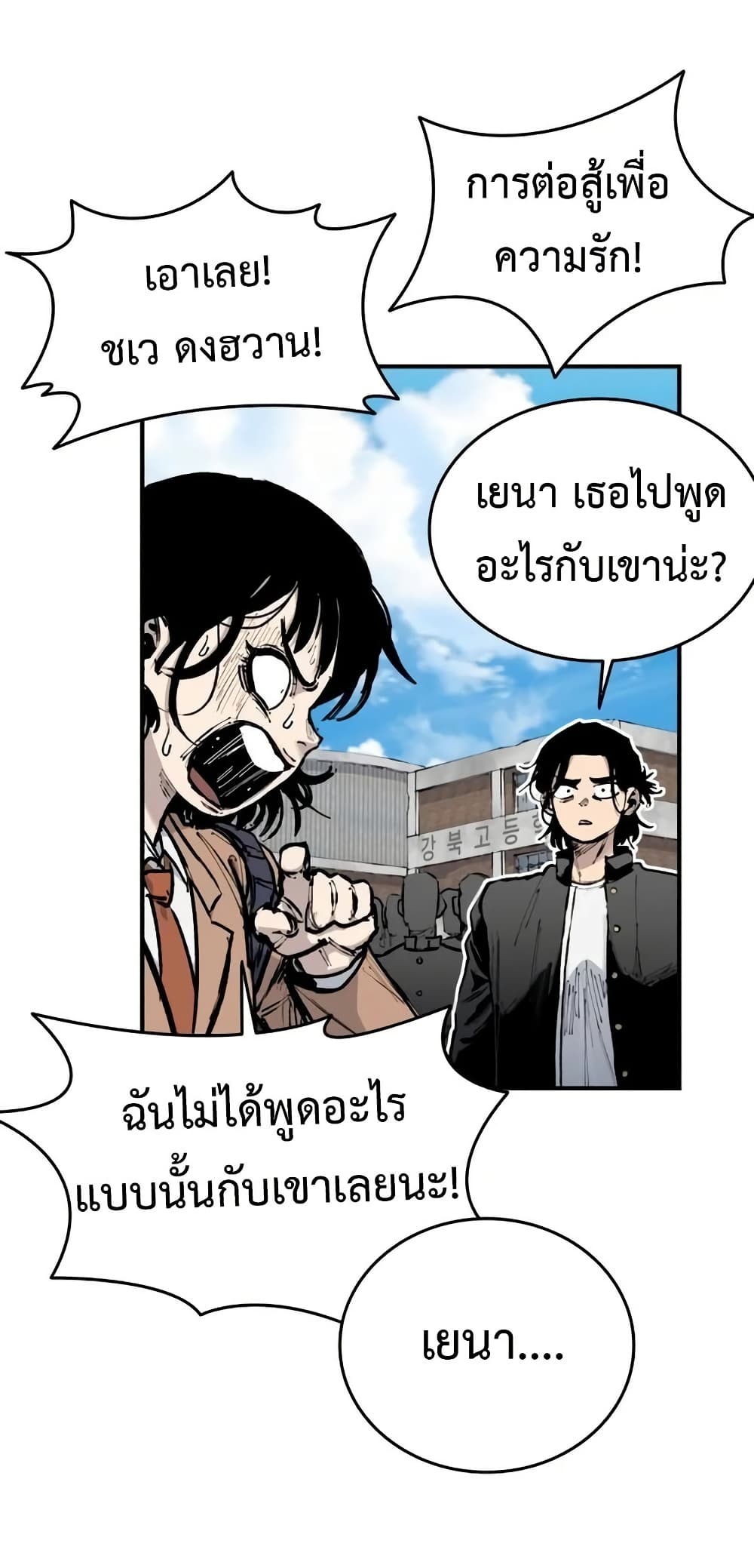 High Class page 9