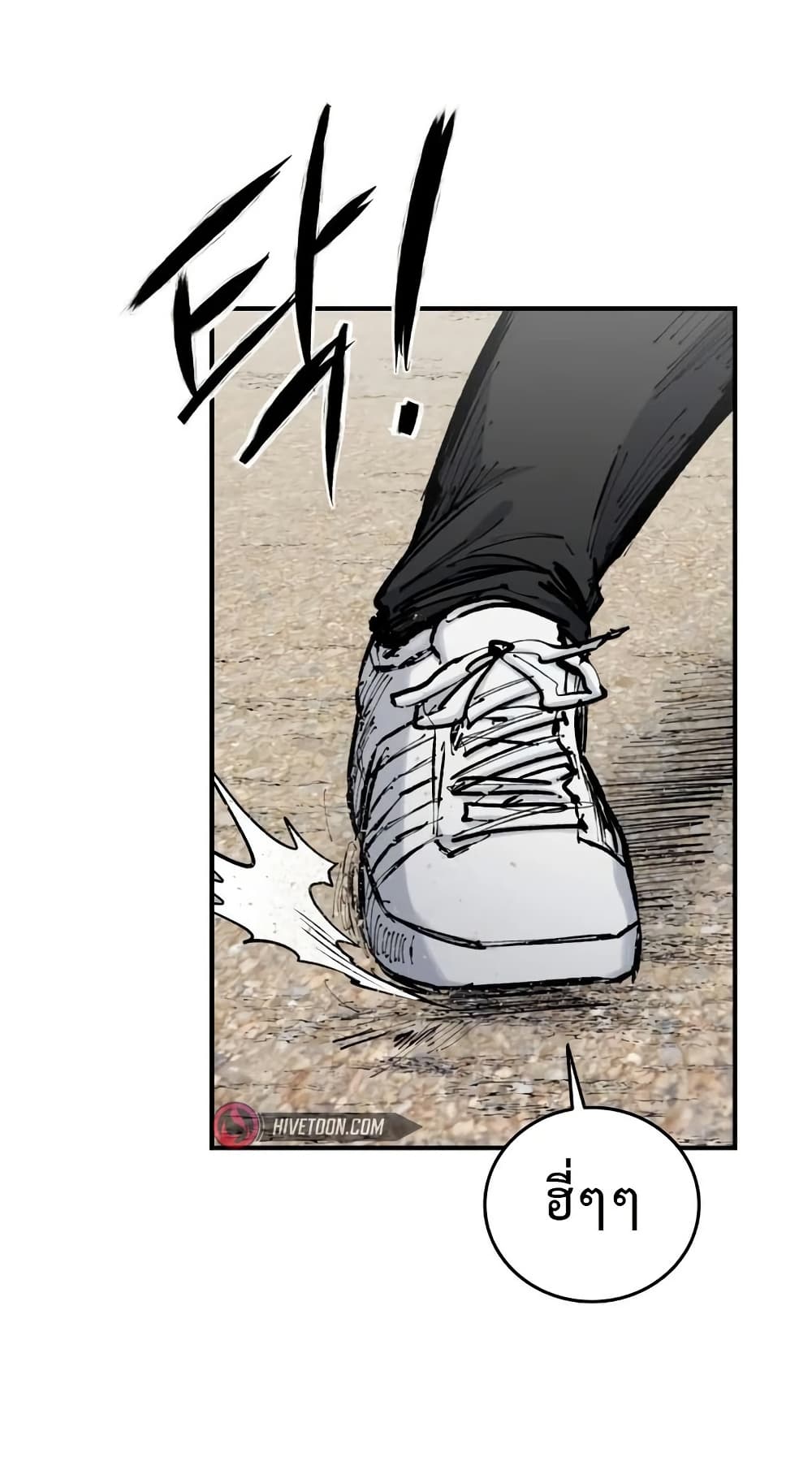 High Class page 19