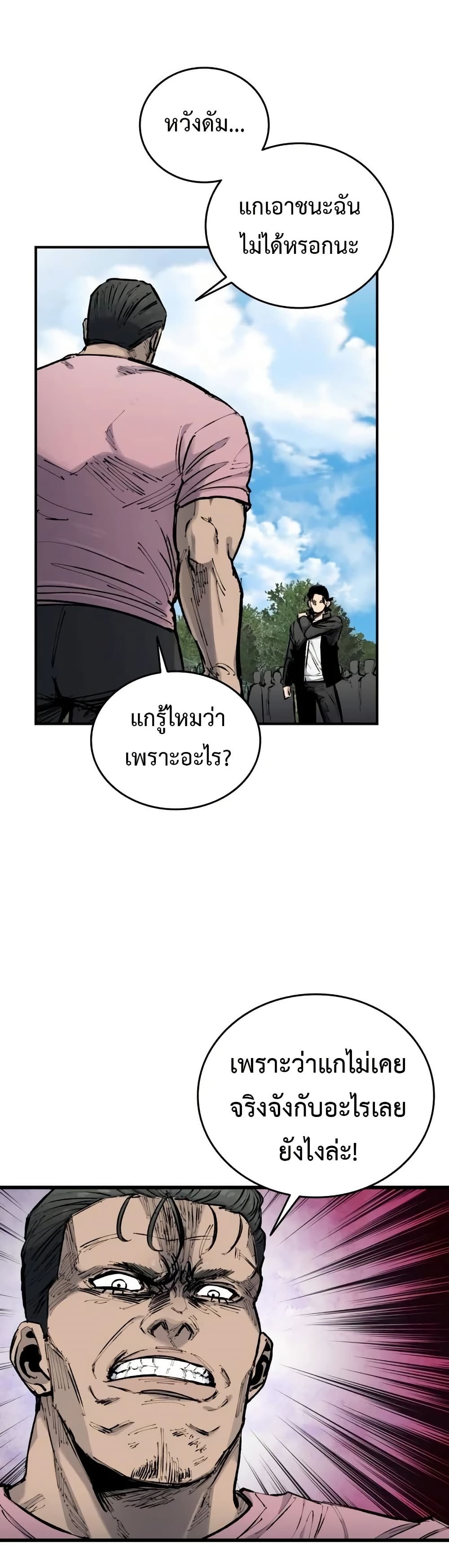 High Class page 23