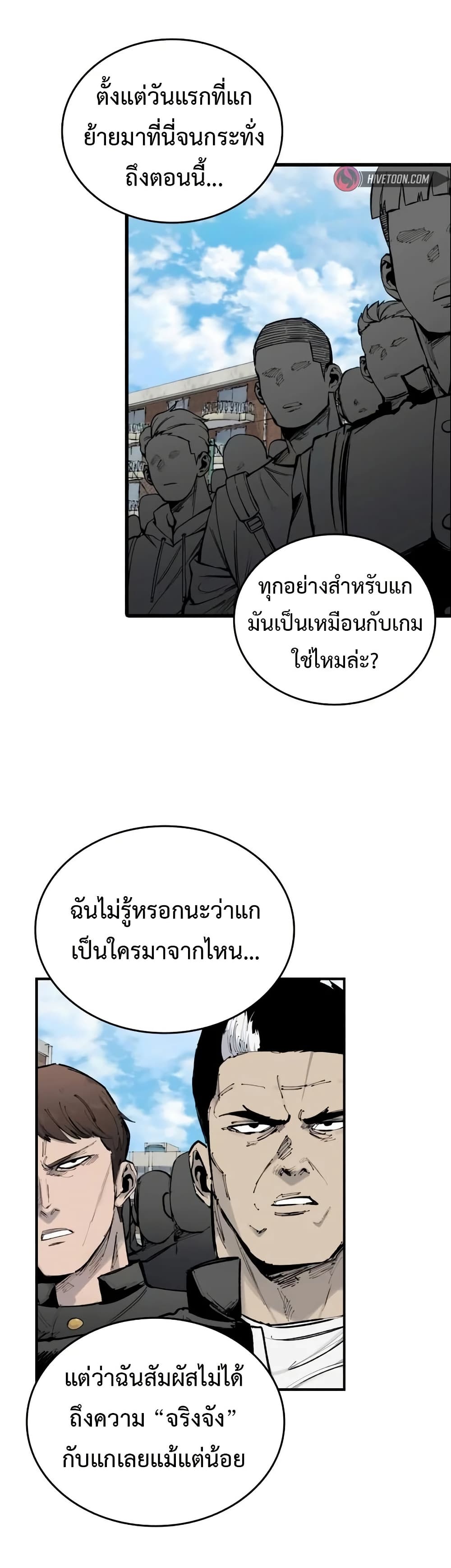 High Class page 24