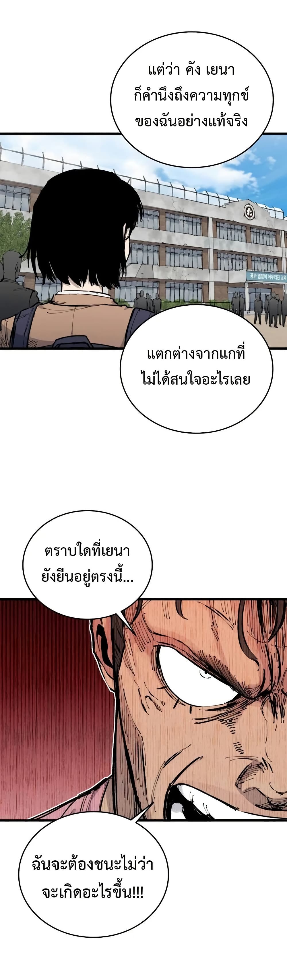 High Class page 25