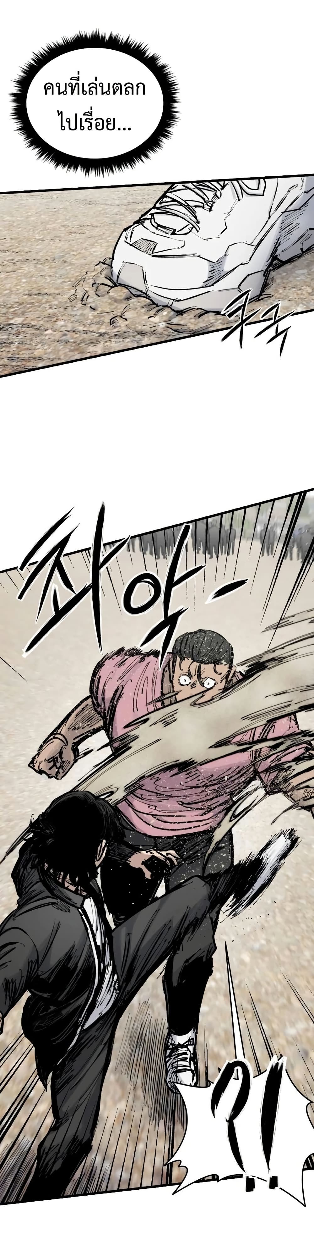 High Class page 30