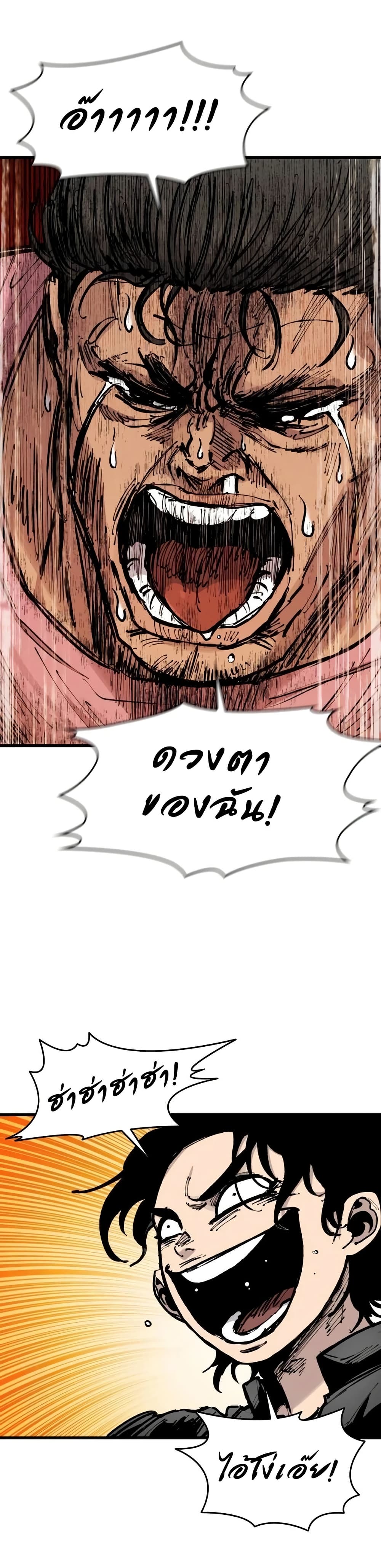 High Class page 31