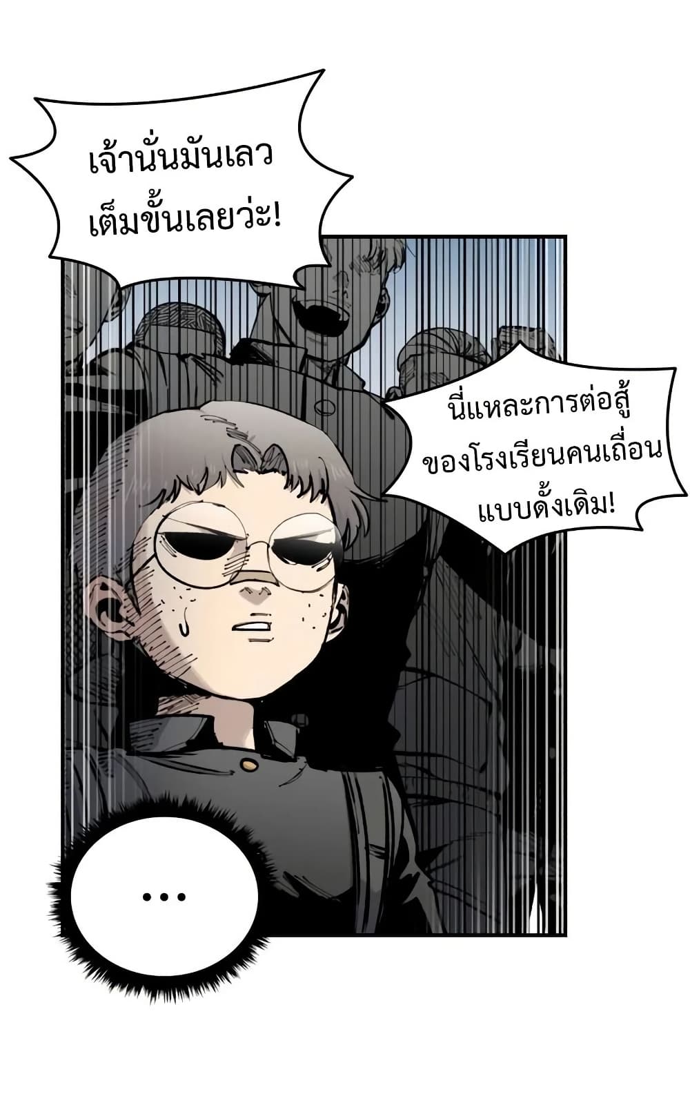 High Class page 32