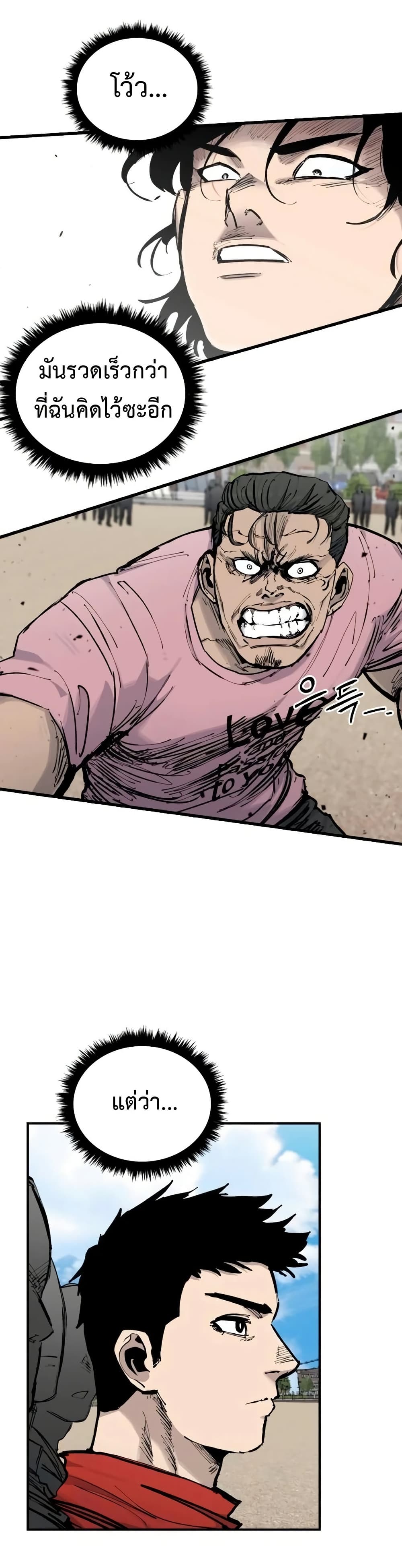 High Class page 37