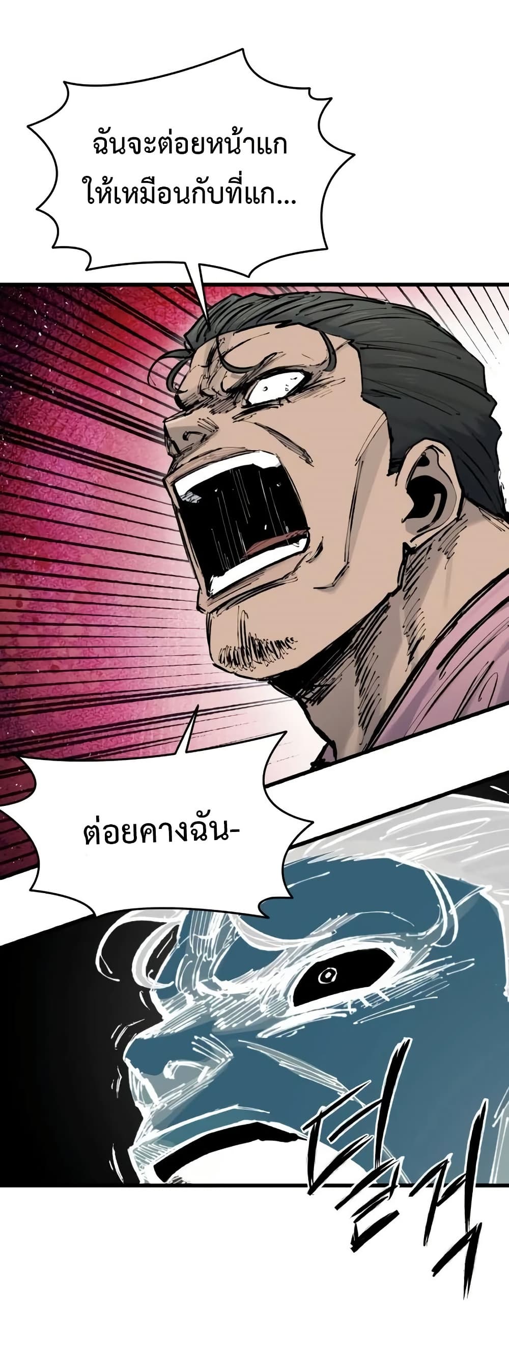 High Class page 38
