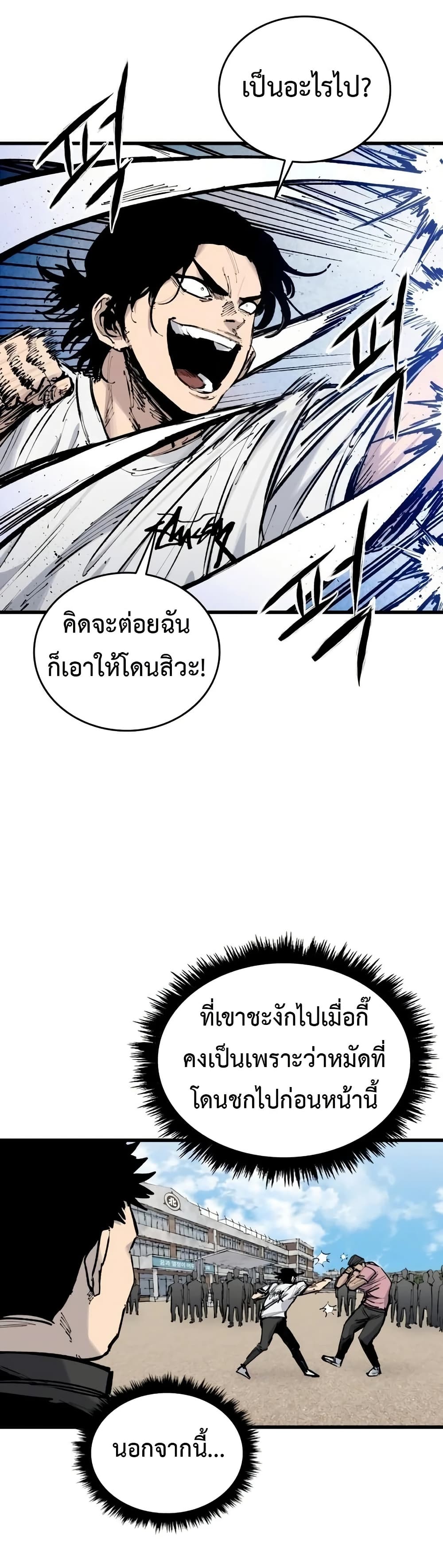 High Class page 41