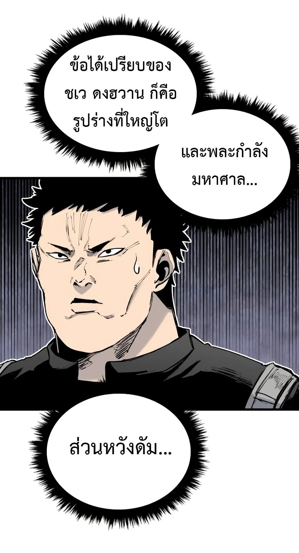High Class page 42