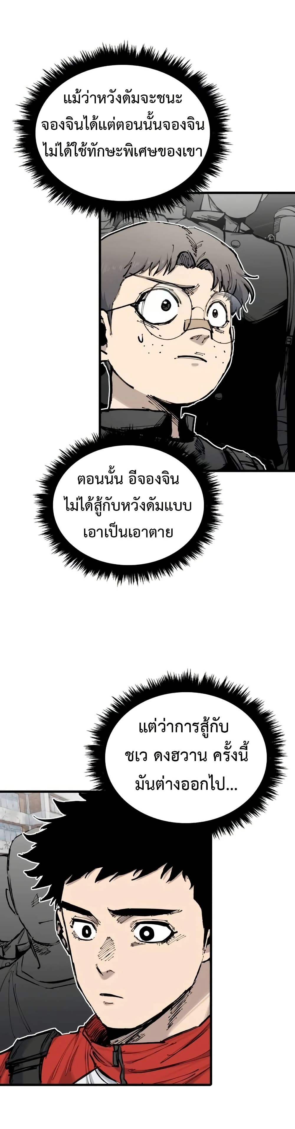 High Class page 44