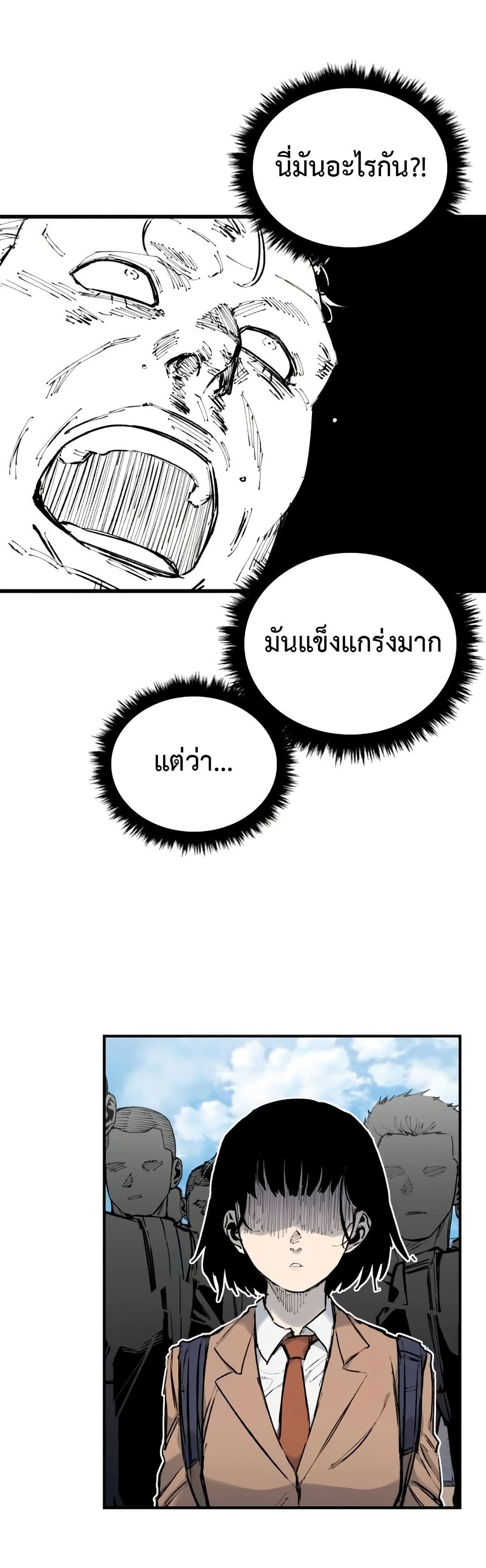 High Class page 47