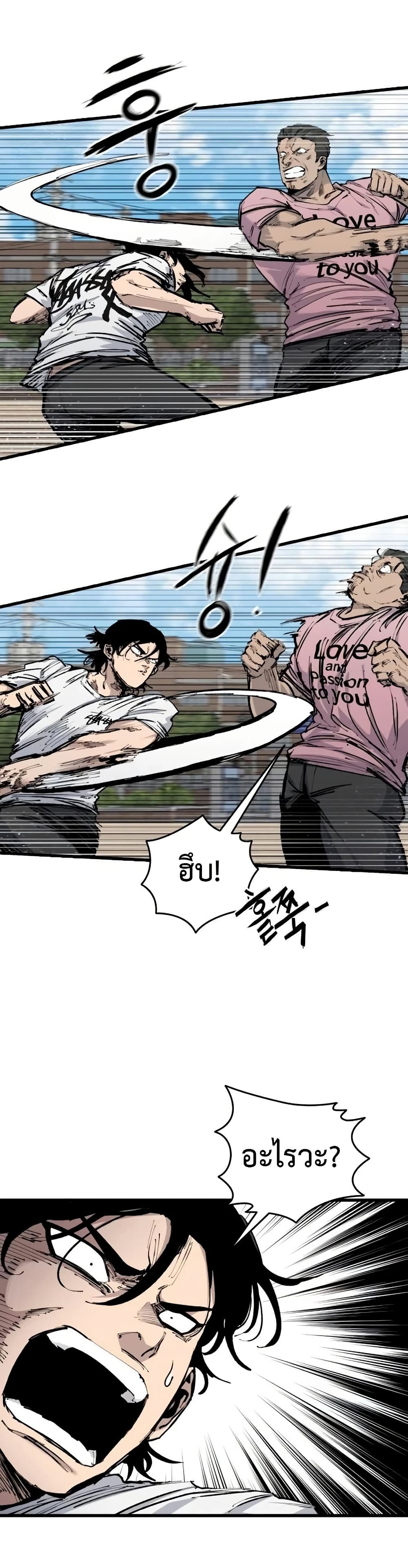 High Class page 49