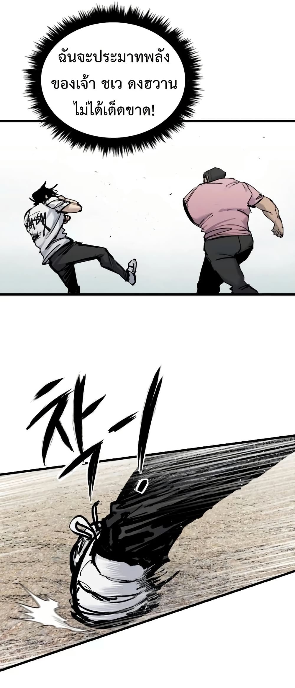High Class page 51