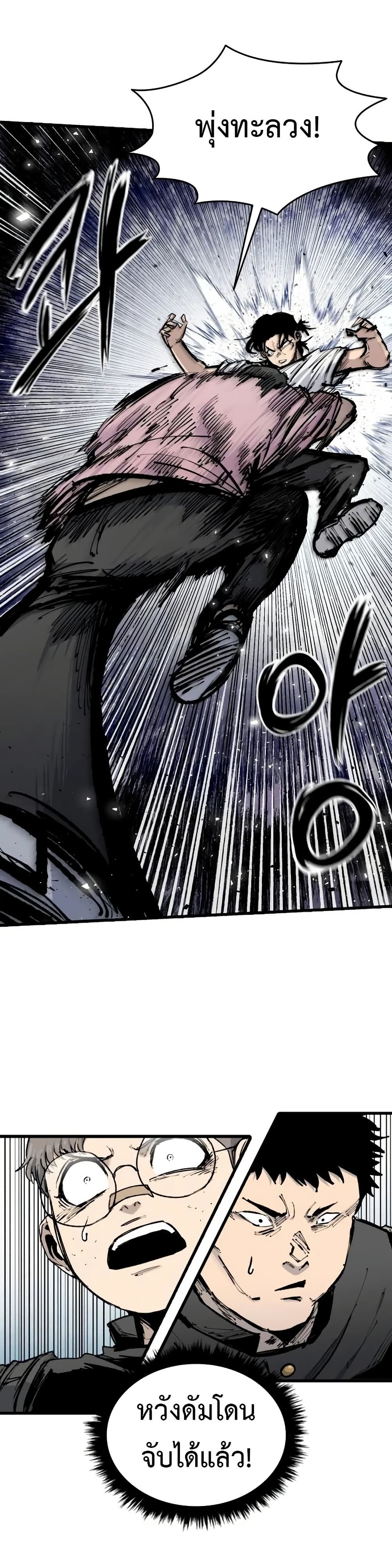 High Class page 53