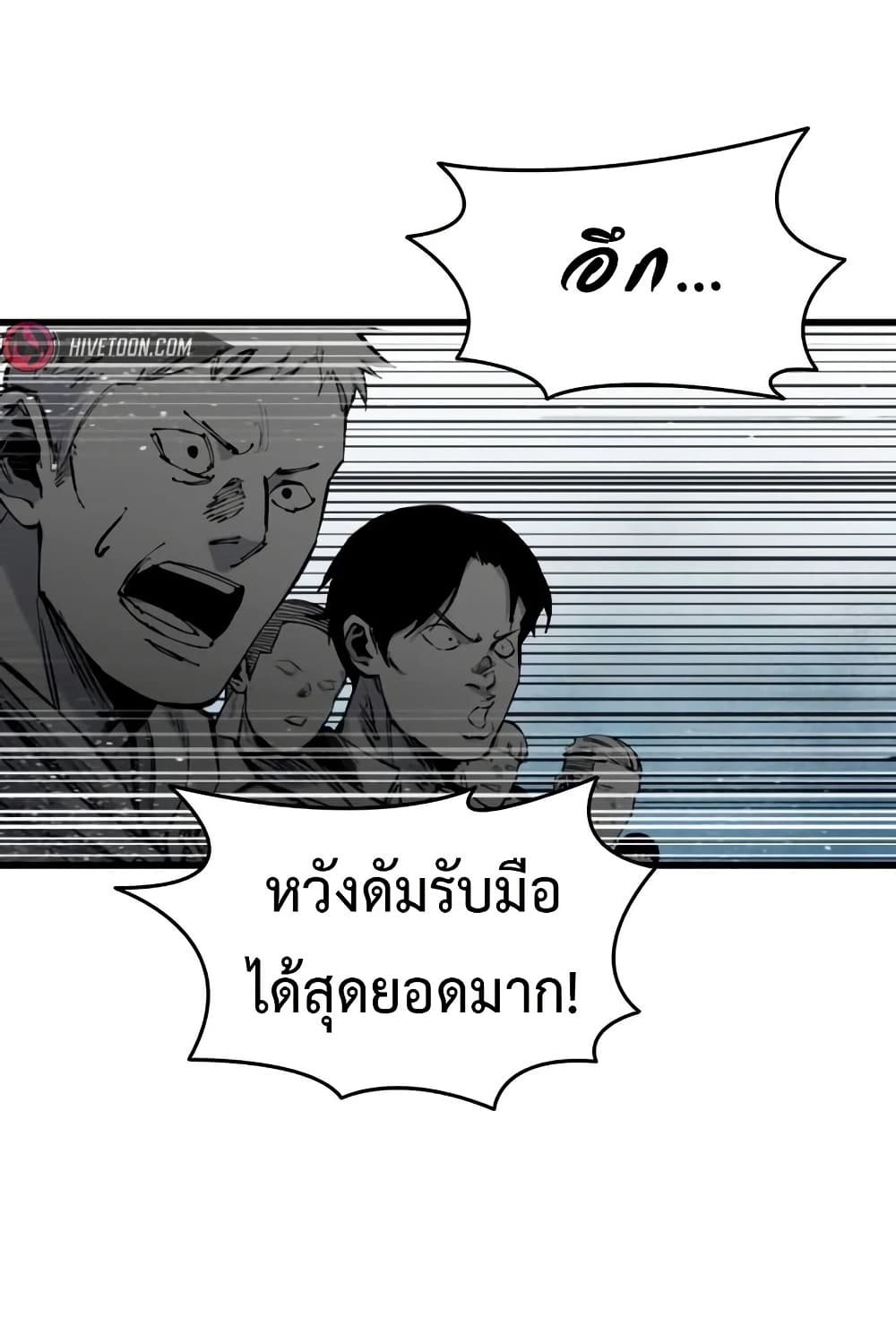 High Class page 61