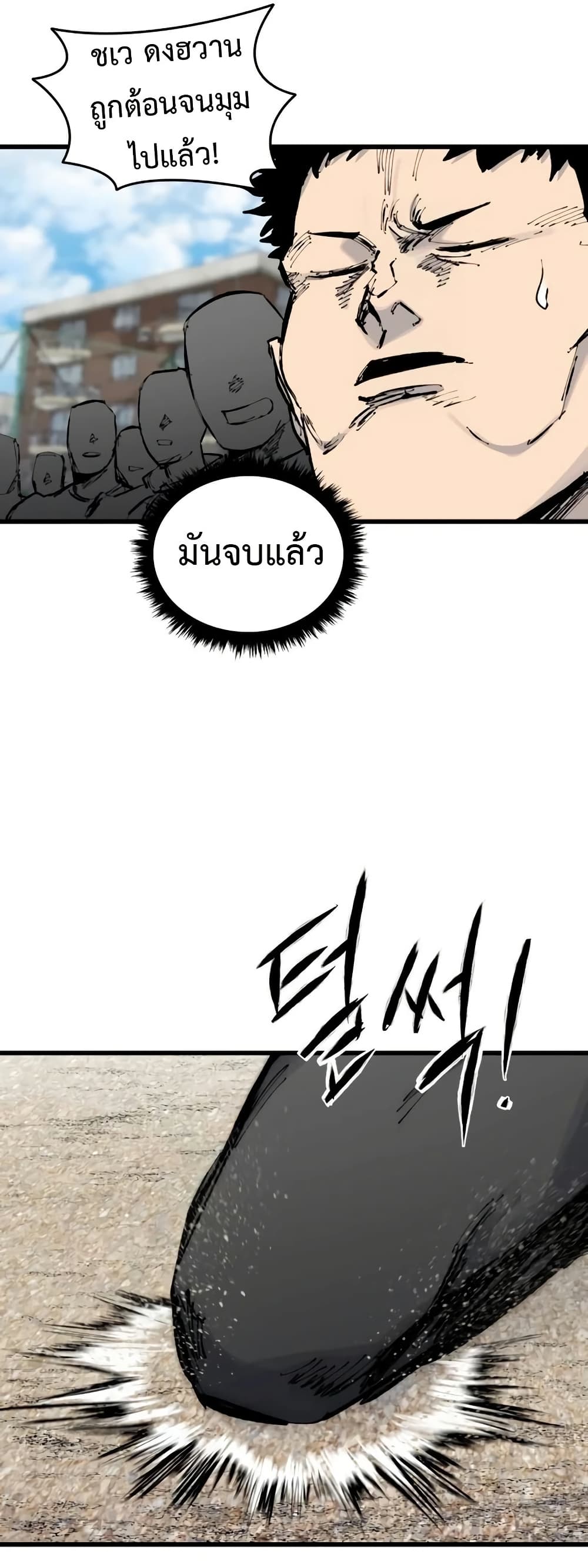 High Class page 62