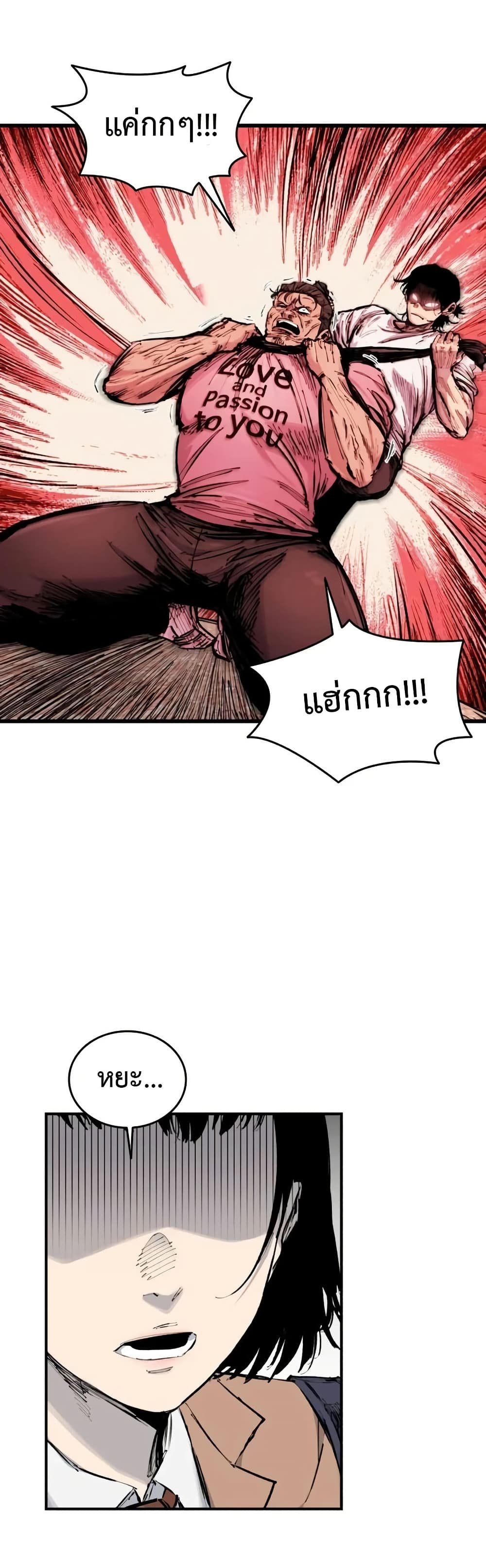 High Class page 63