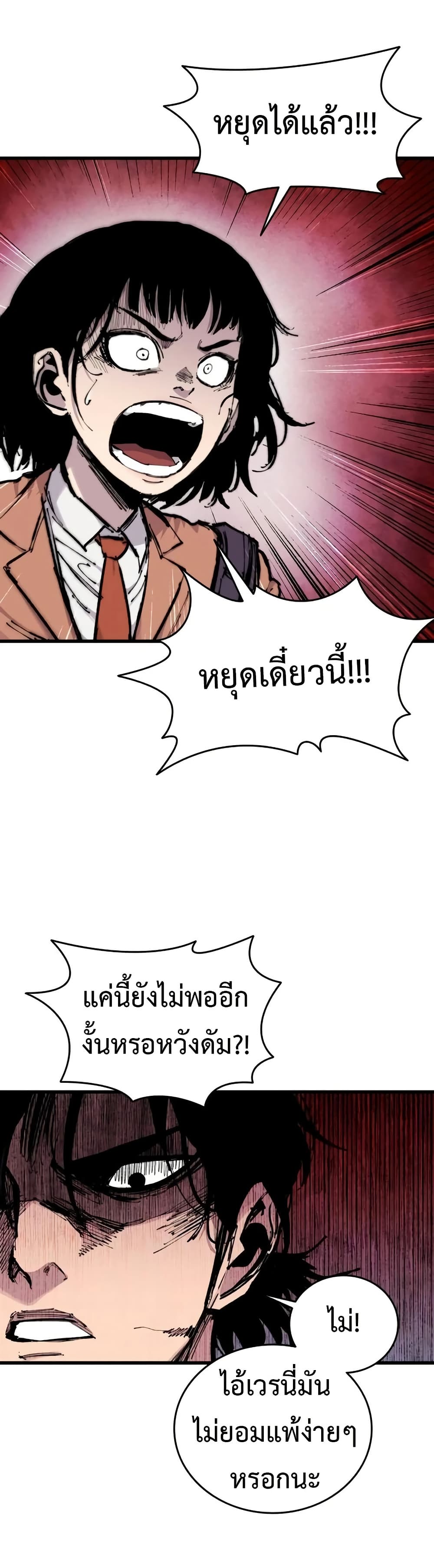 High Class page 64